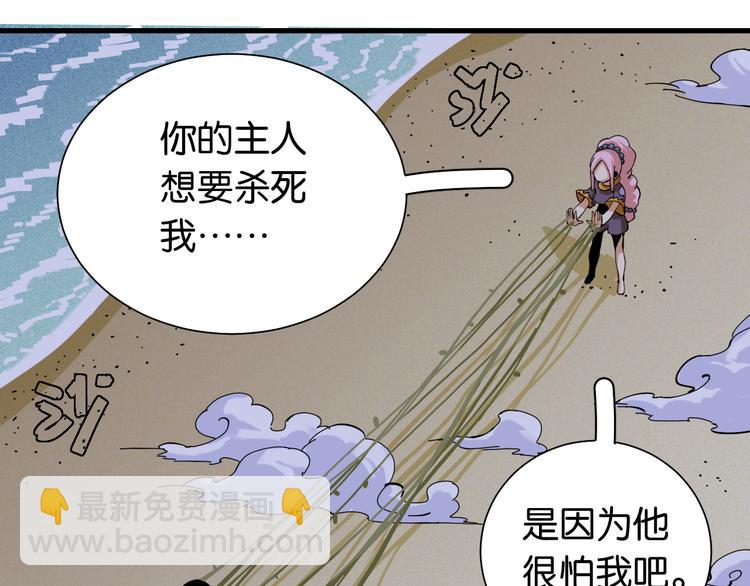 第93话 我不会侍奉任何人了！(1/3)-第98话