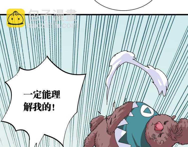第93话 我不会侍奉任何人了！(1/3)-第98话