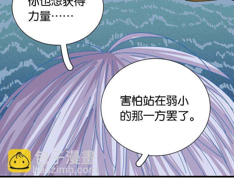 第93话 我不会侍奉任何人了！(1/3)-第98话
