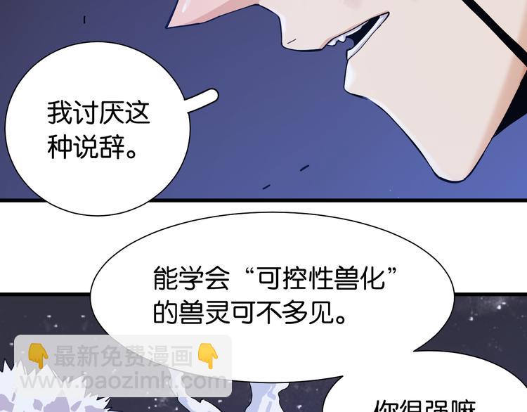 第93话 我不会侍奉任何人了！(1/3)-第98话