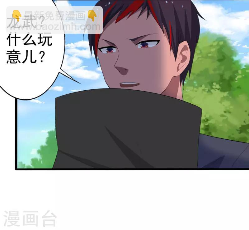 第1话 旅途艳遇-第2话
