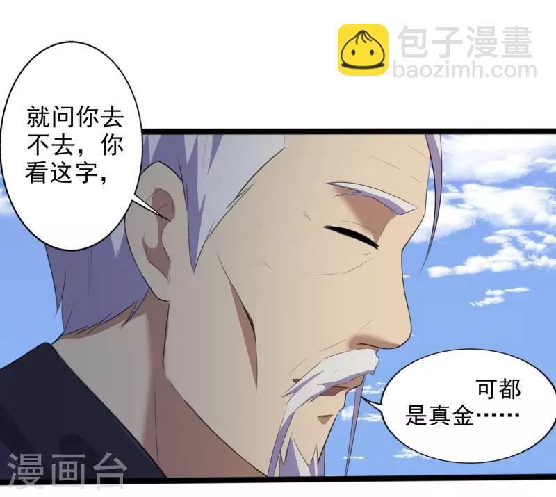 第1话 旅途艳遇-第2话
