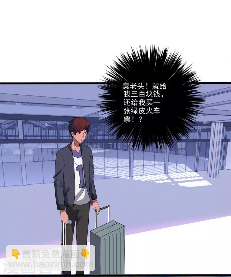 第1话 旅途艳遇-第2话