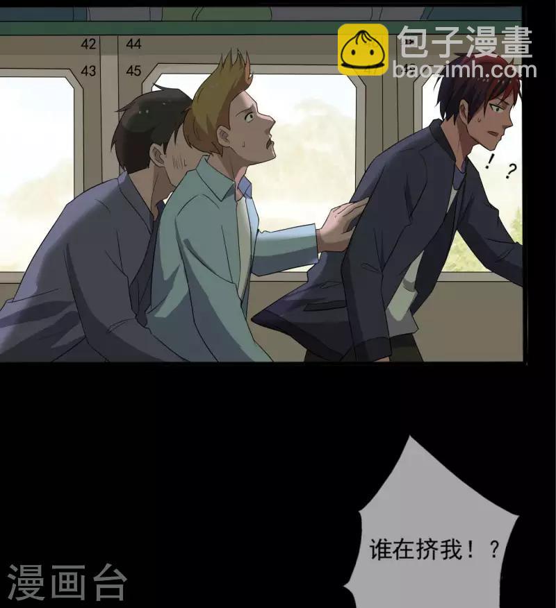第1话 旅途艳遇-第2话