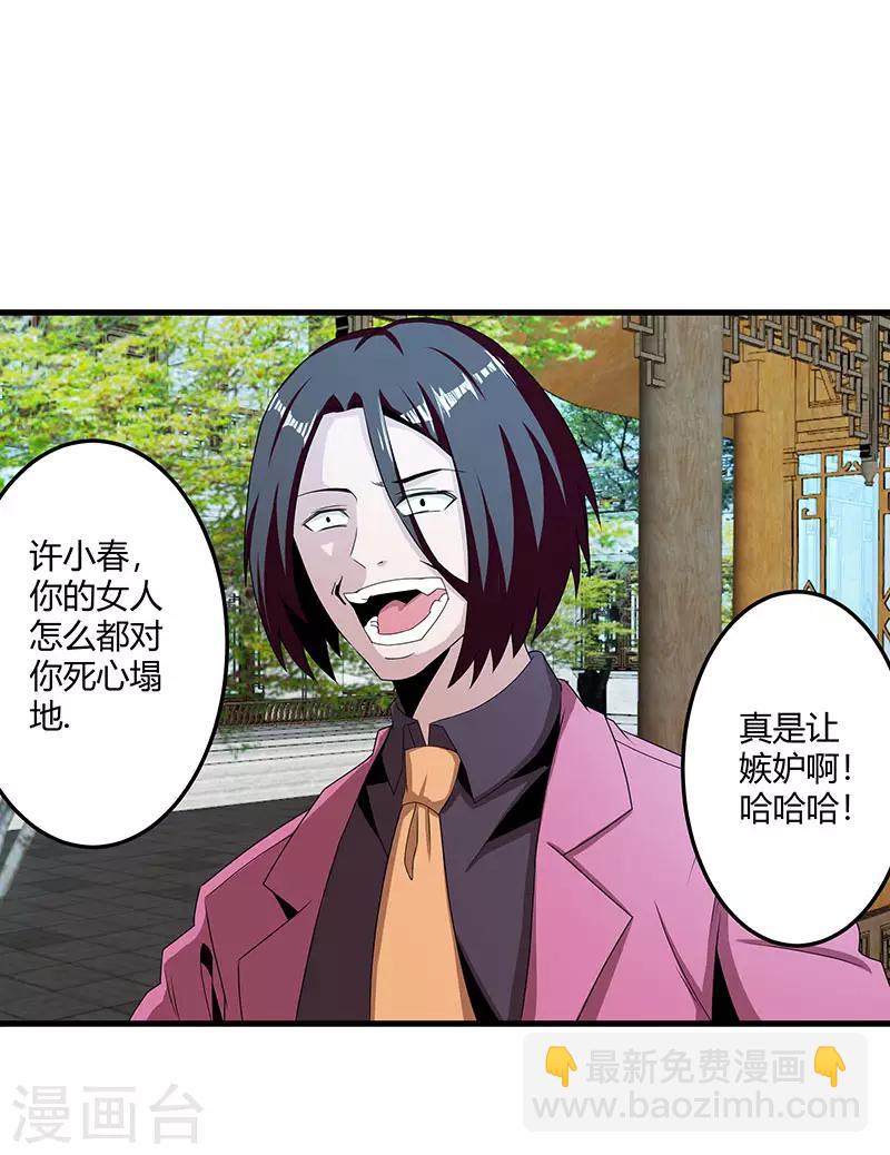 第2季第67话 横扫千军-第96话