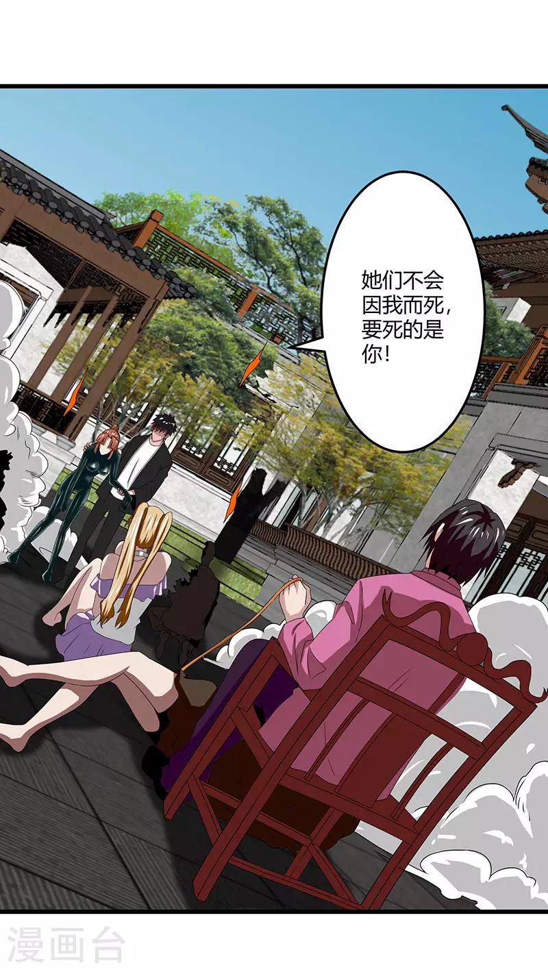 第2季第67话 横扫千军-第96话