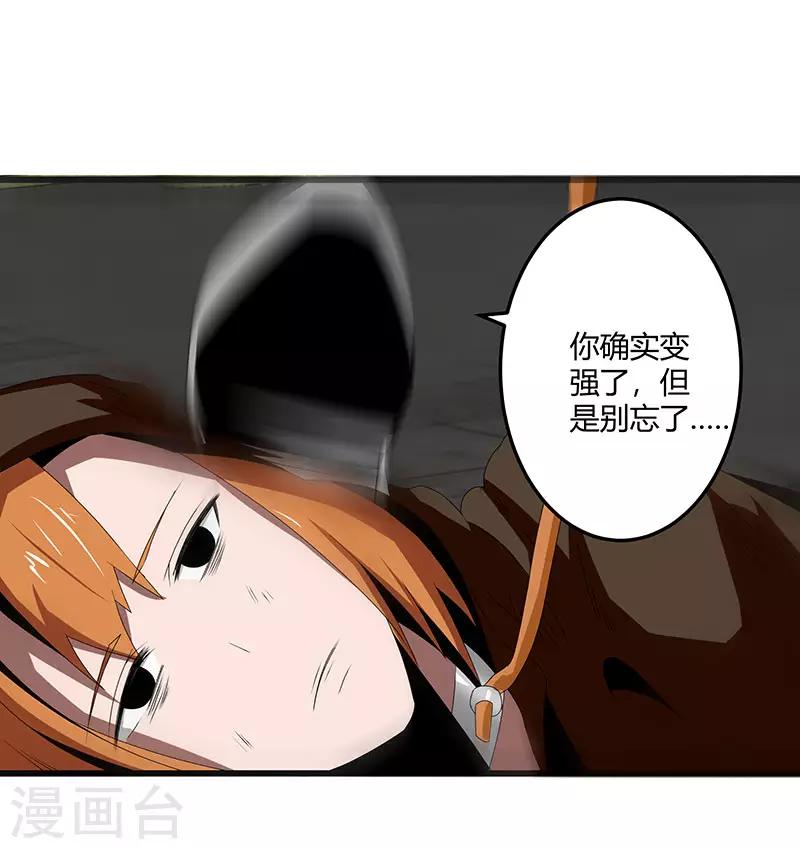 第2季第67话 横扫千军-第96话