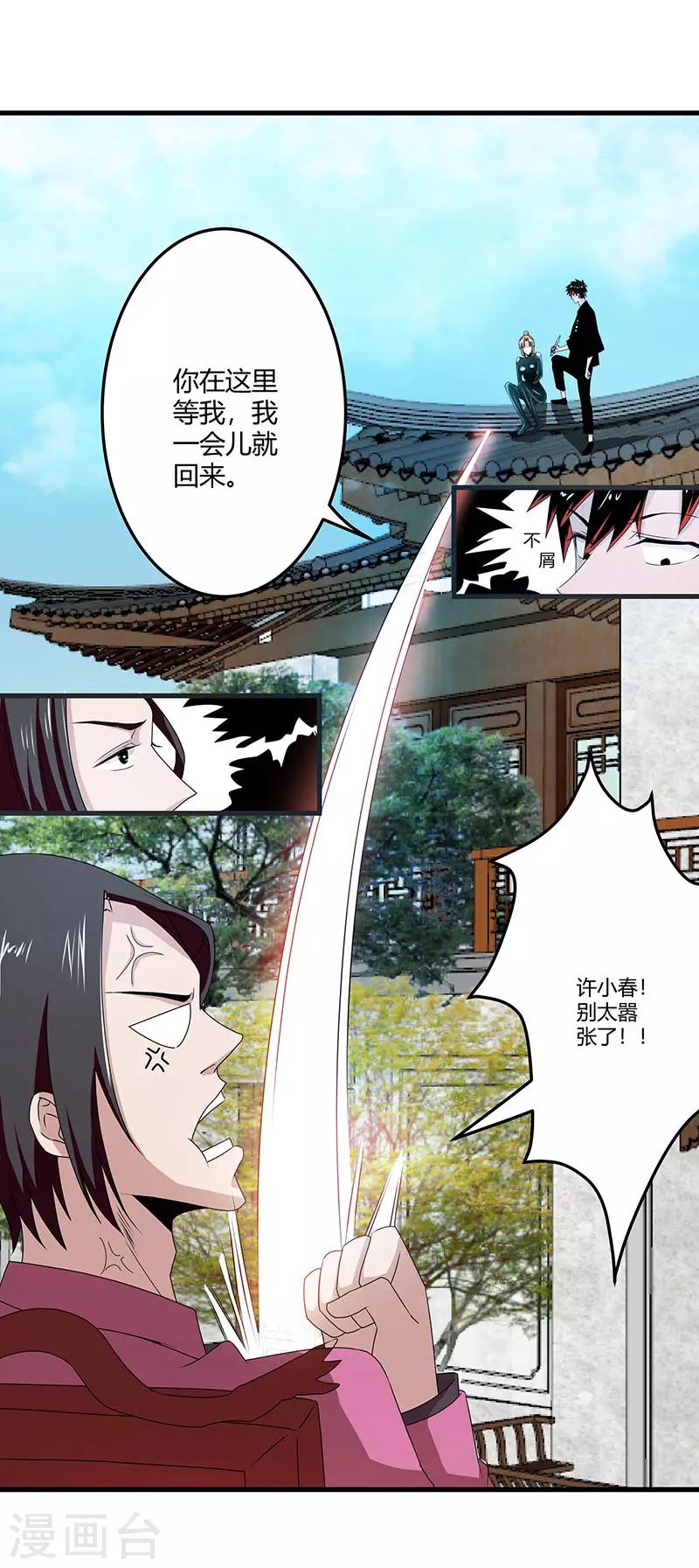 第2季第67话 横扫千军-第96话