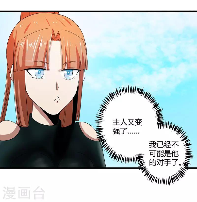 第2季第67话 横扫千军-第96话