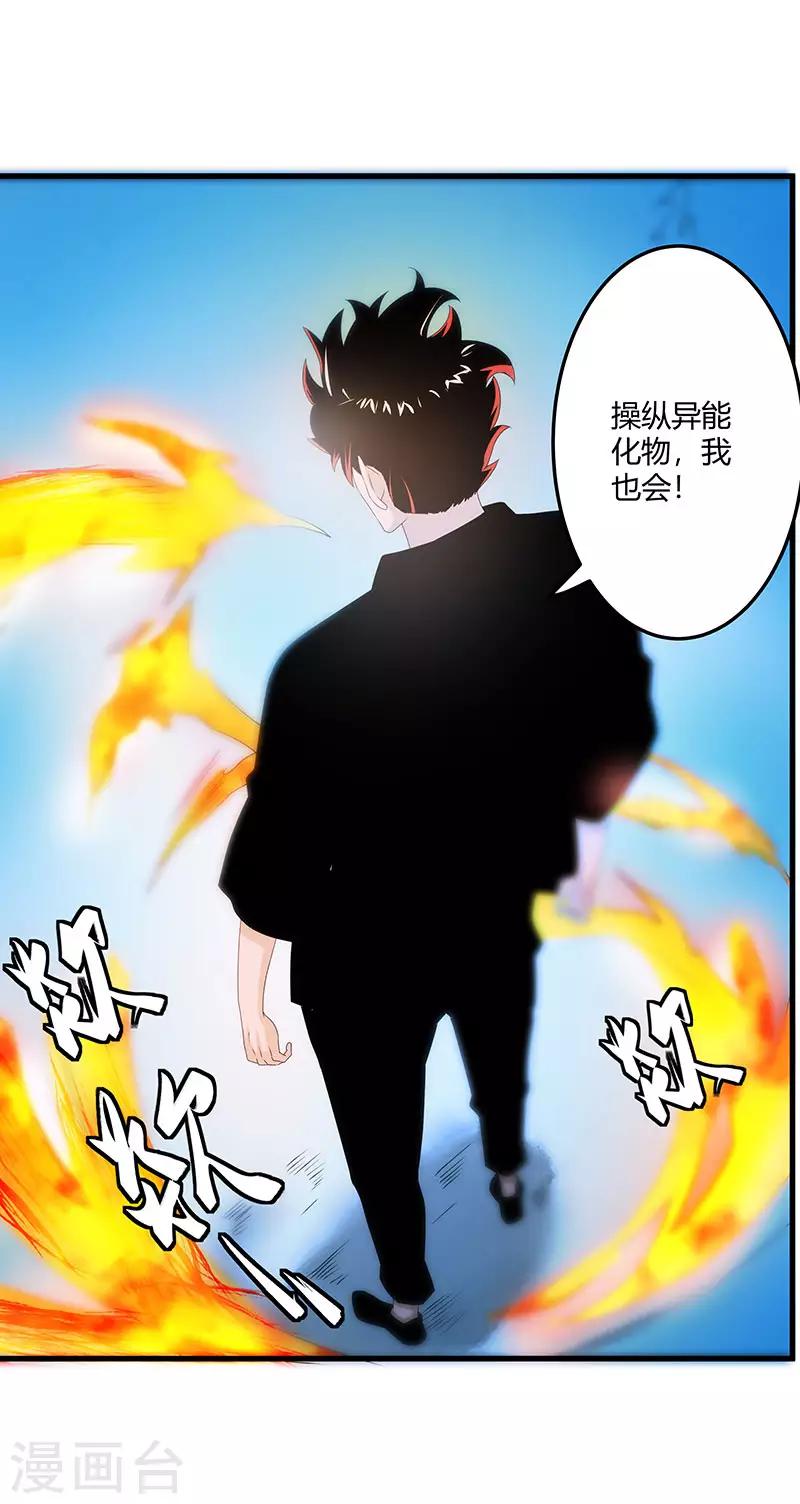 第2季第67话 横扫千军-第96话