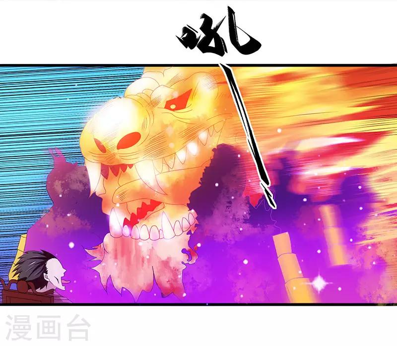第2季第67话 横扫千军-第96话