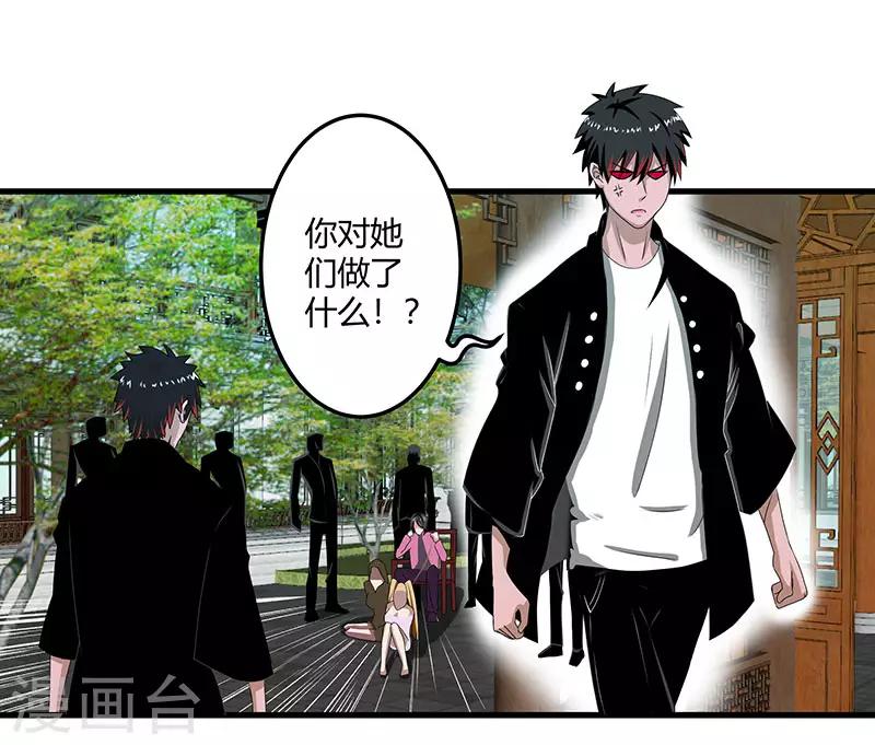 第2季第67话 横扫千军-第96话