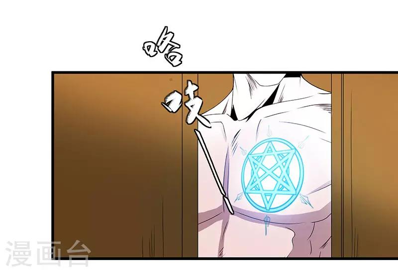 第2季第67话 横扫千军-第96话