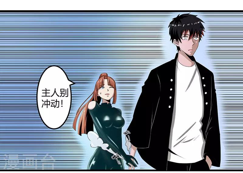 第2季第67话 横扫千军-第96话