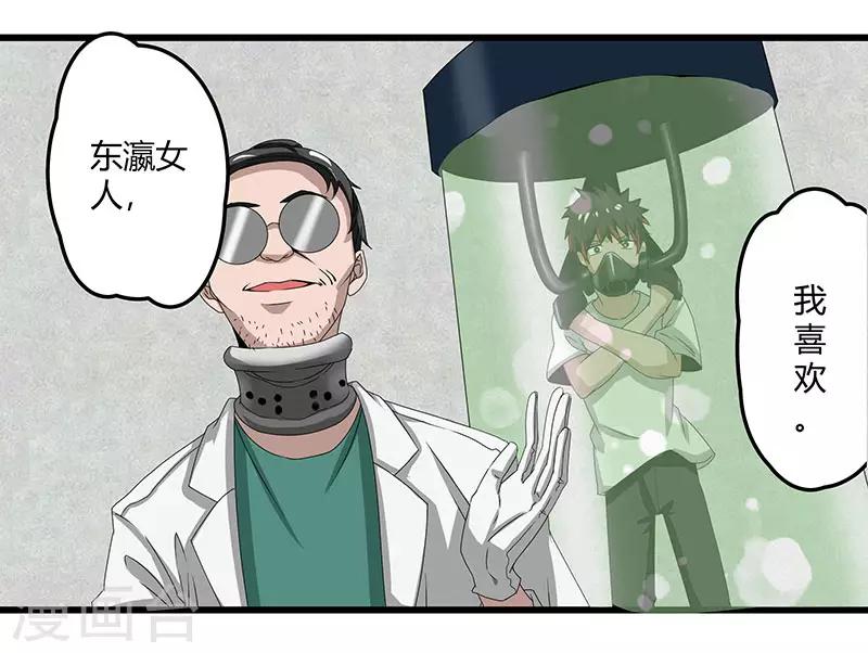 第2季第69话 脱困的小春！-第98话