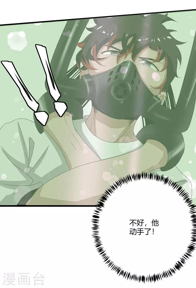 第2季第69话 脱困的小春！-第98话