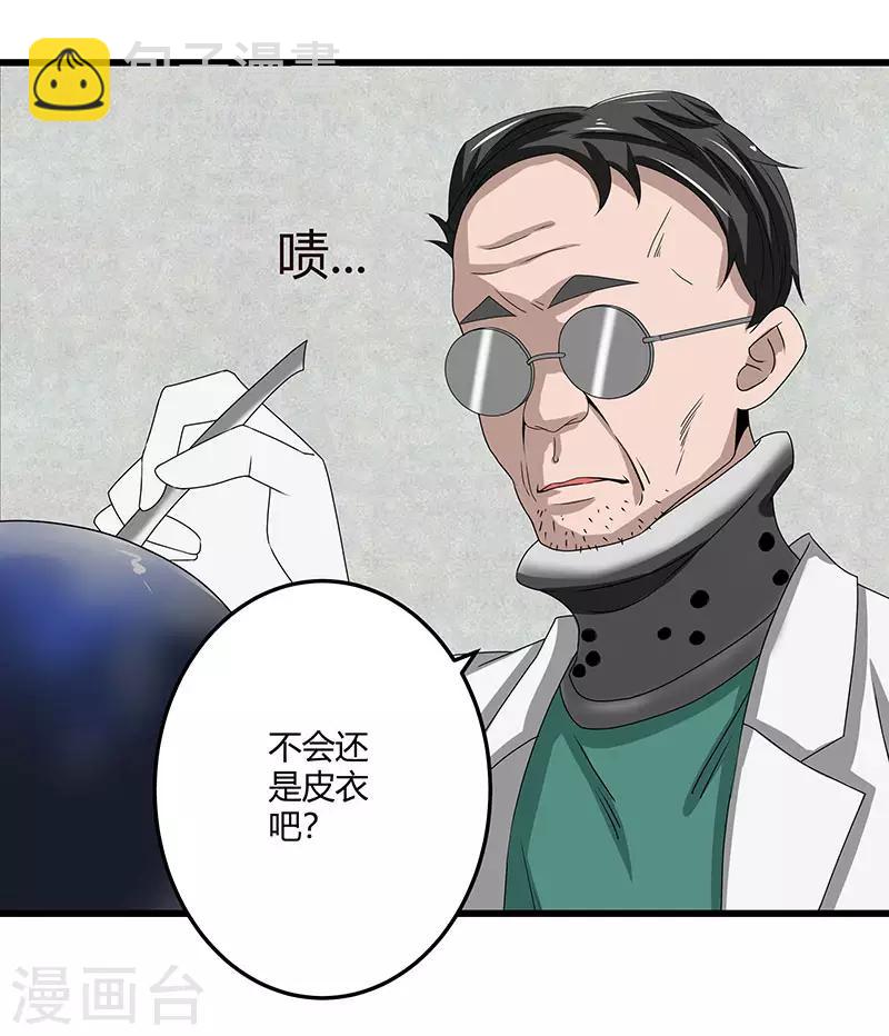 第2季第69话 脱困的小春！-第98话