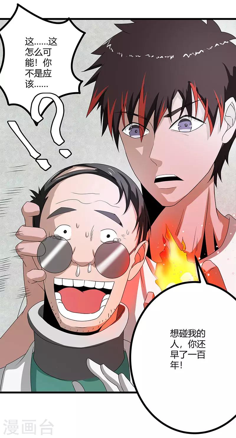 第2季第69话 脱困的小春！-第98话