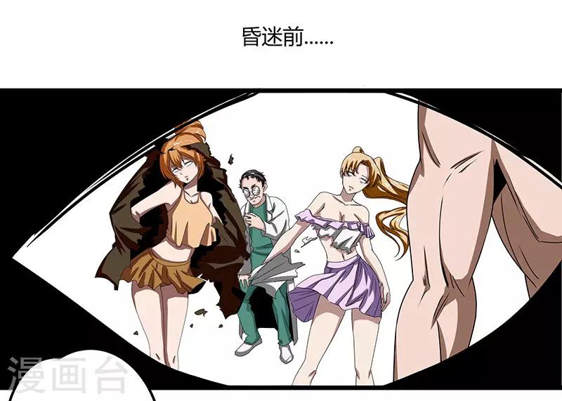 第2季第69话 脱困的小春！-第98话