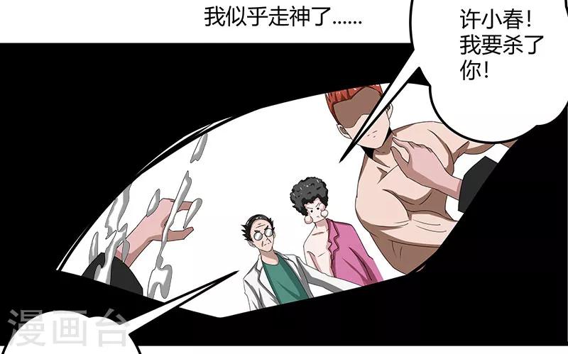 第2季第69话 脱困的小春！-第98话