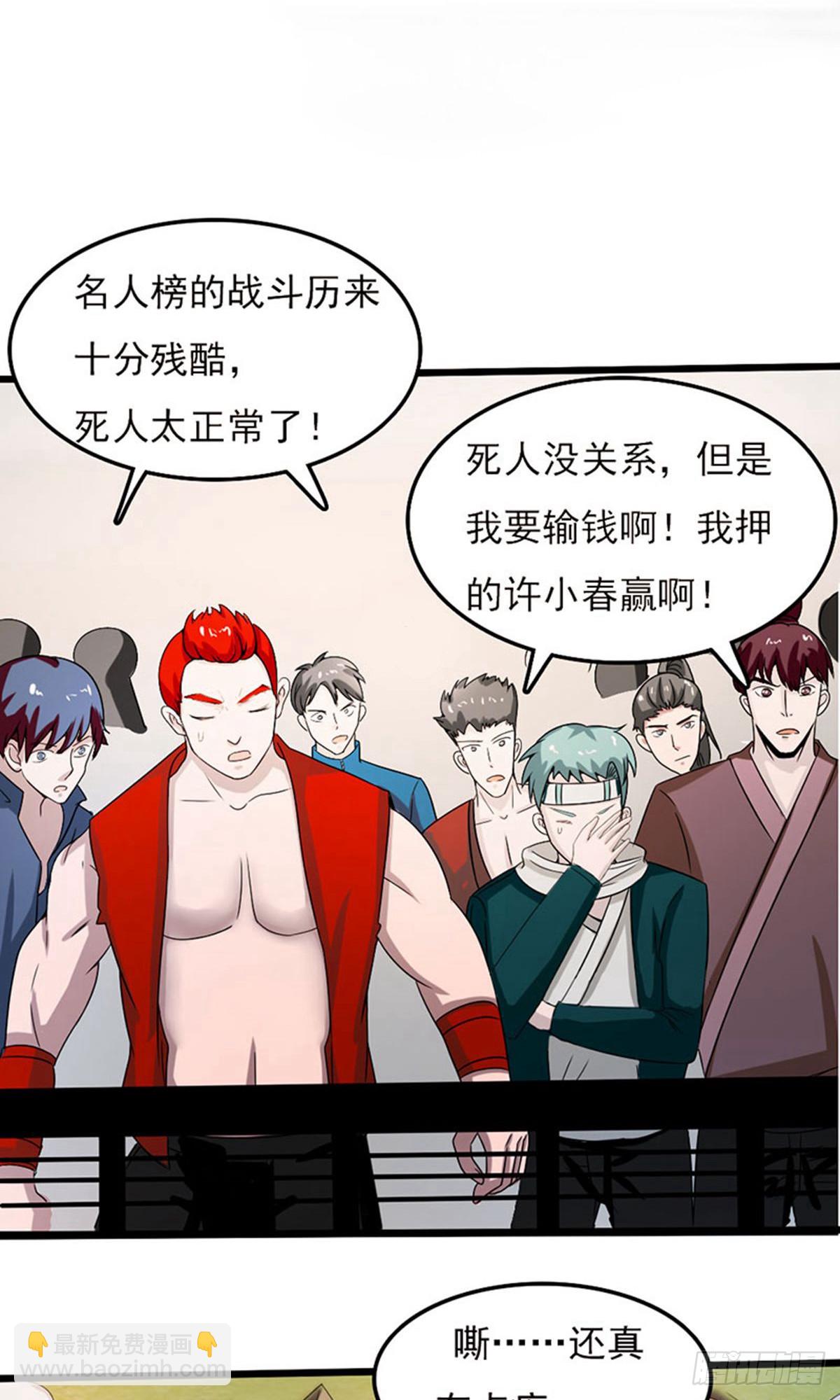 第2季第77话-第106话