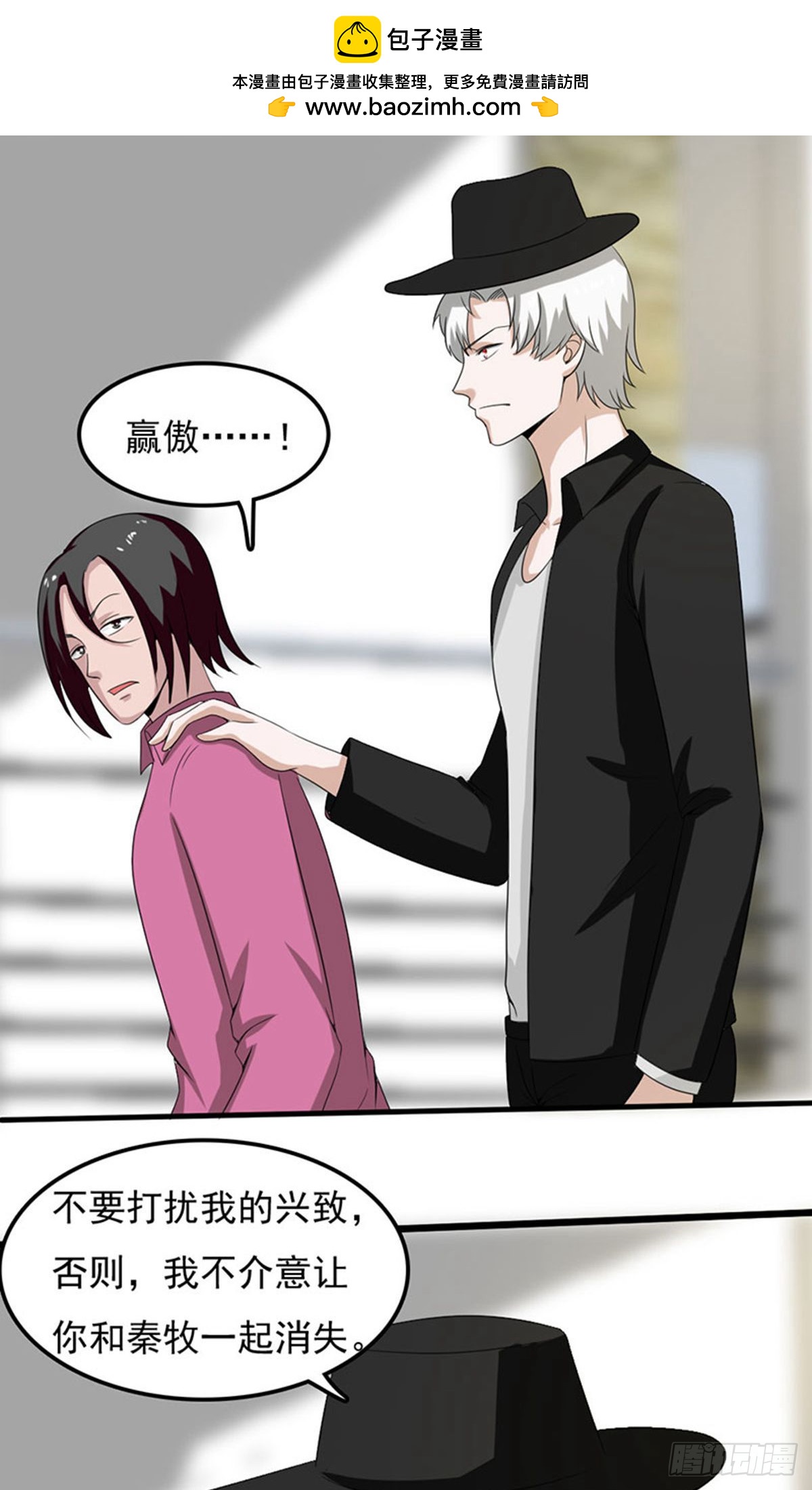 第2季第77话-第106话