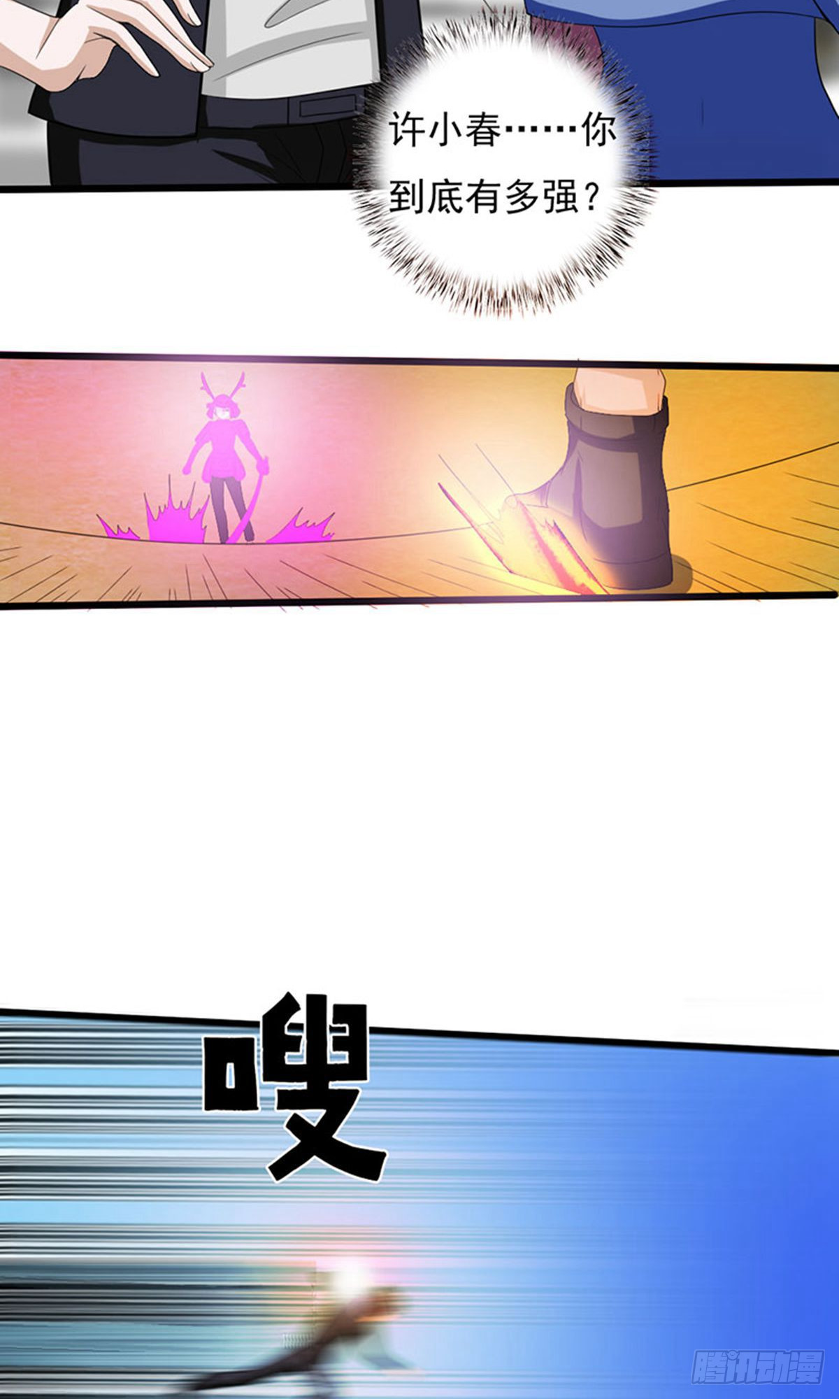 第2季第77话-第106话