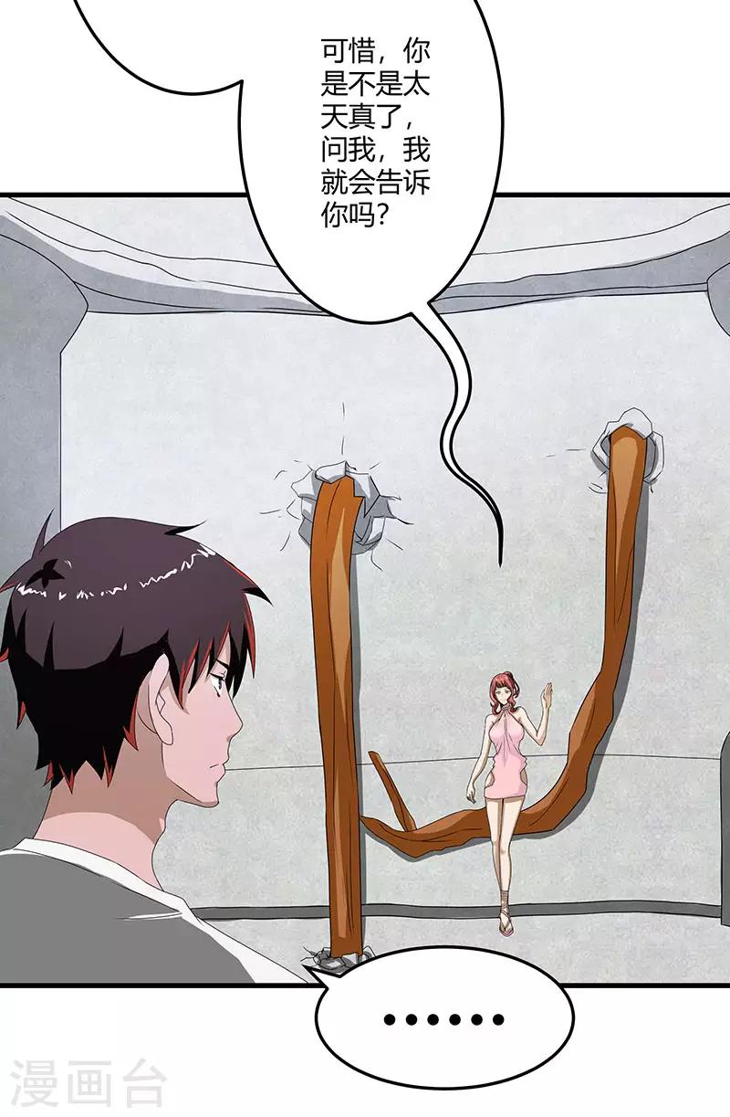 第2季第71话 暗送秋波-第100话