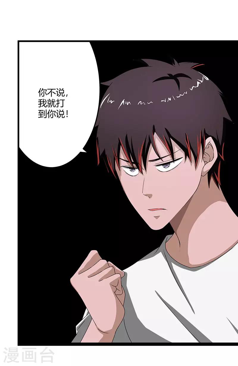 第2季第71话 暗送秋波-第100话