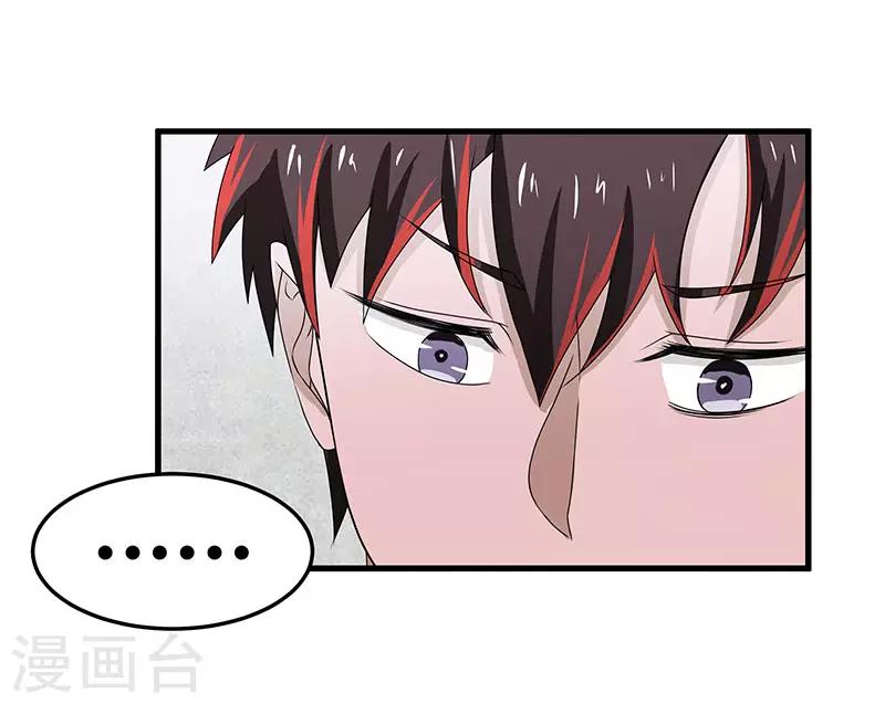 第2季第71话 暗送秋波-第100话