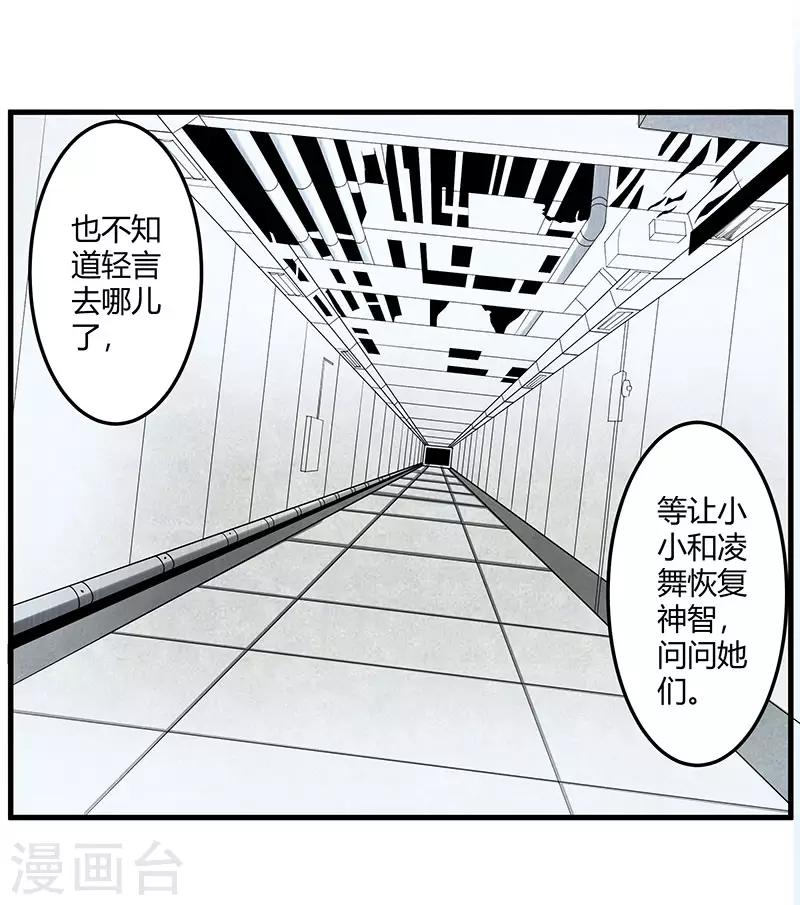 第2季第71话 暗送秋波-第100话