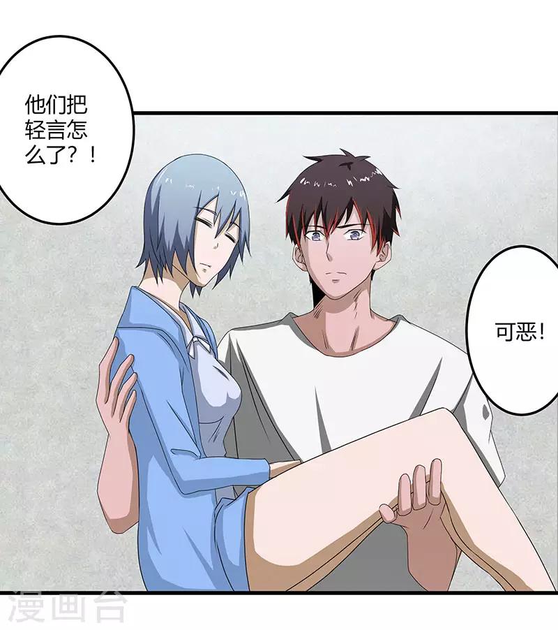 第2季第71话 暗送秋波-第100话