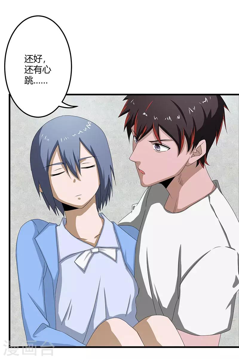 第2季第71话 暗送秋波-第100话