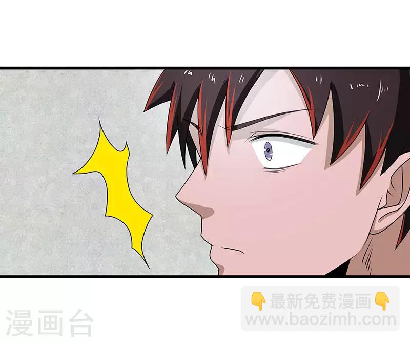 第2季第71话 暗送秋波-第100话