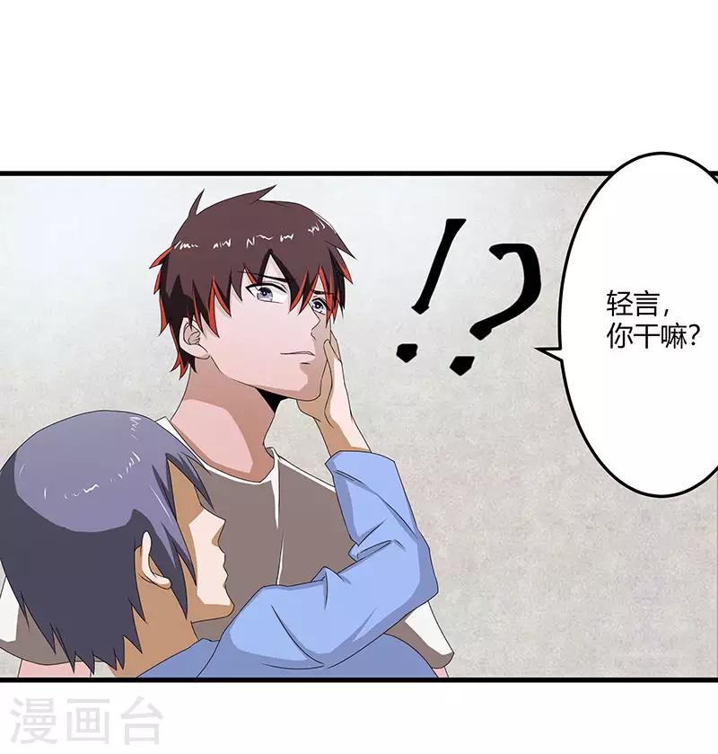 第2季第71话 暗送秋波-第100话