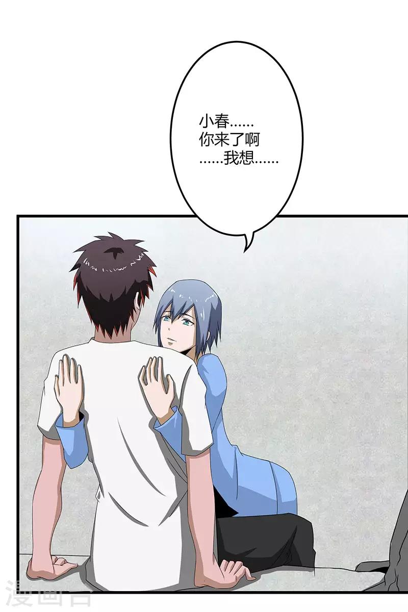第2季第71话 暗送秋波-第100话