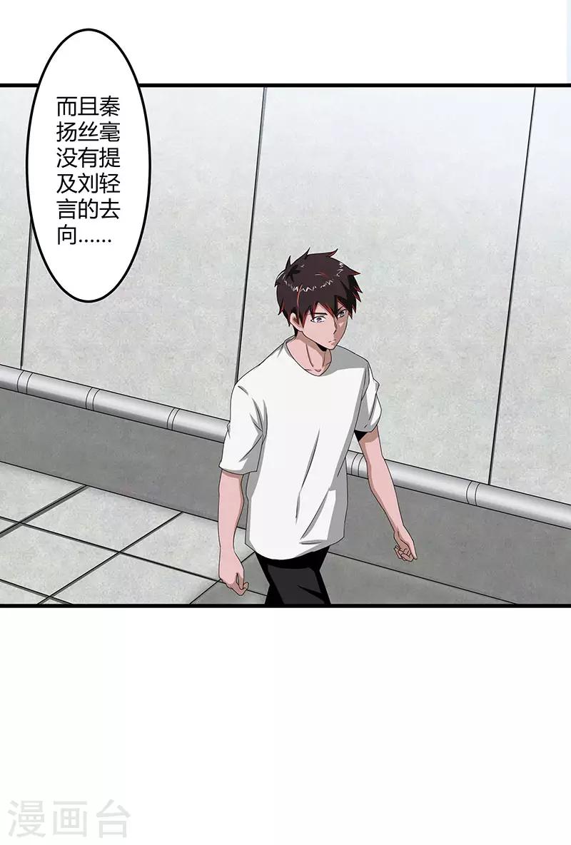 第2季第71话 暗送秋波-第100话