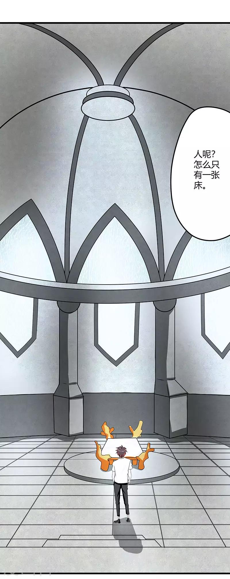 第2季第71话 暗送秋波-第100话