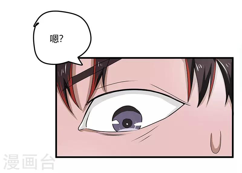 第2季第71话 暗送秋波-第100话