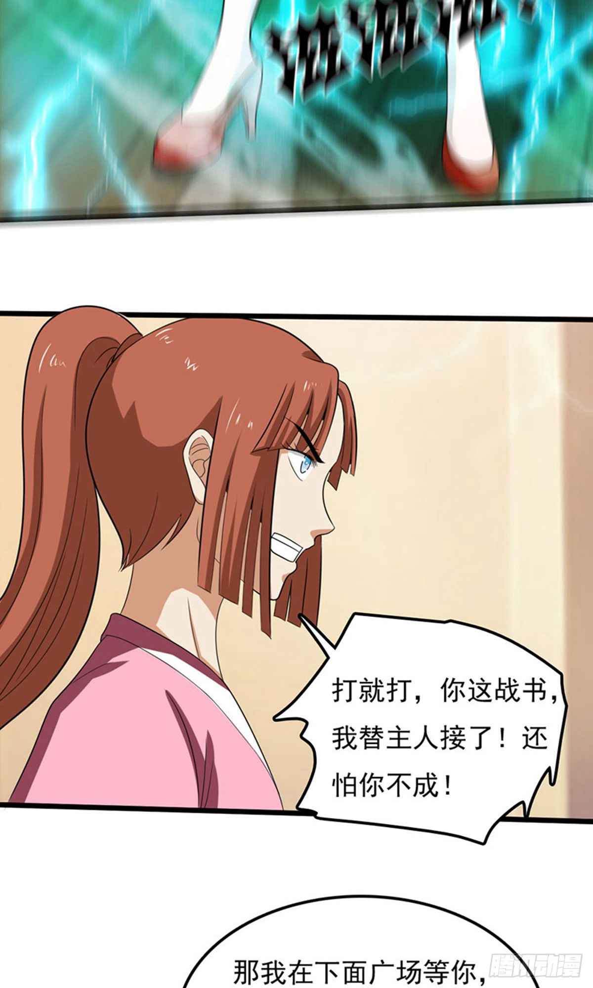 第2季第79话-第108话