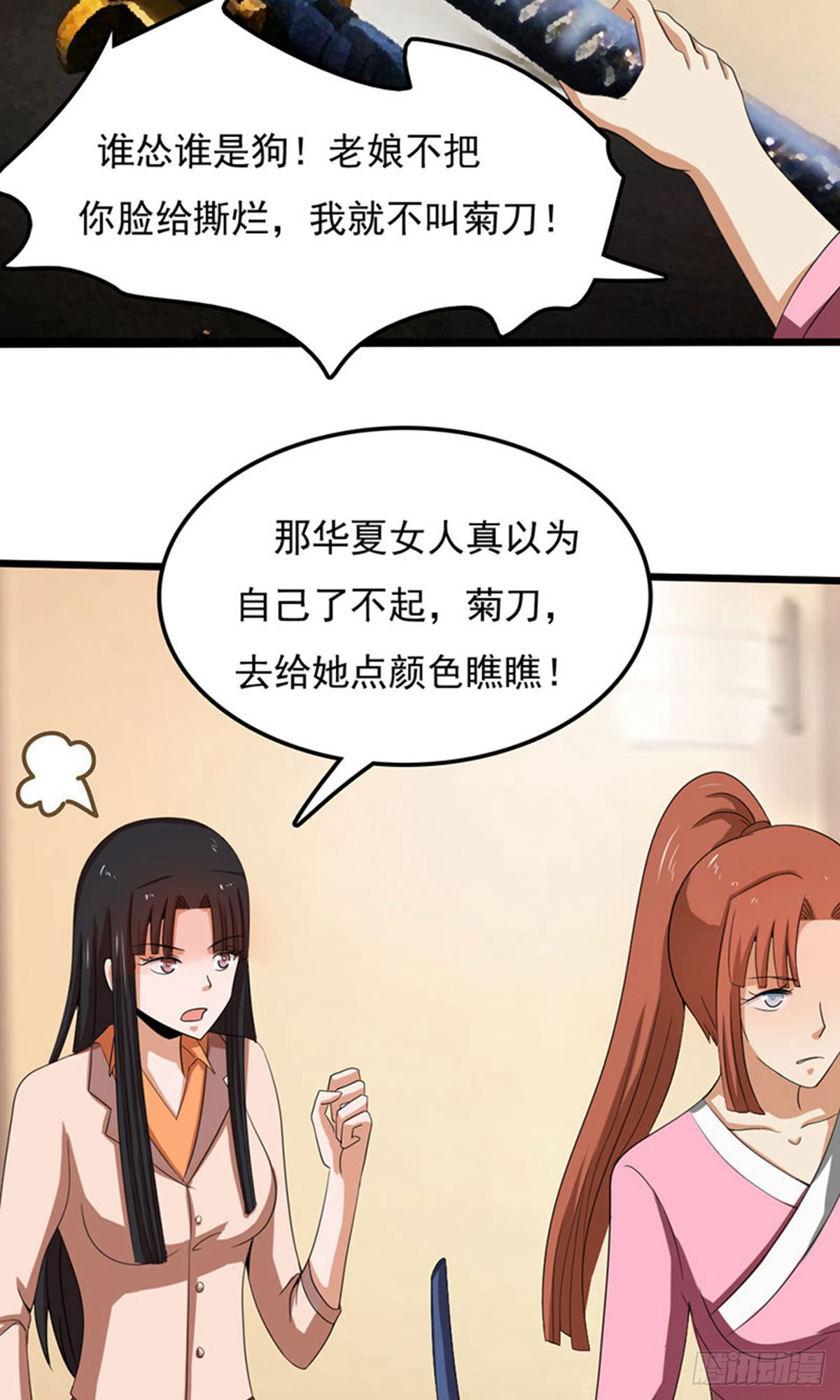第2季第79话-第108话