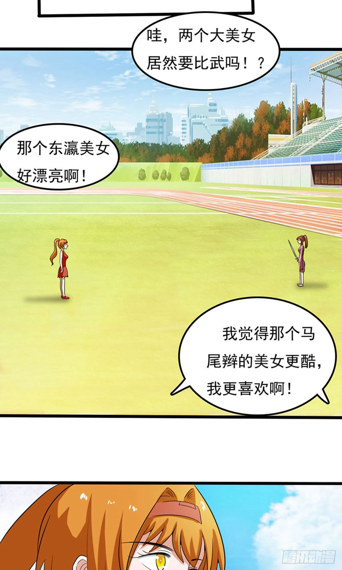 第2季第79话-第108话