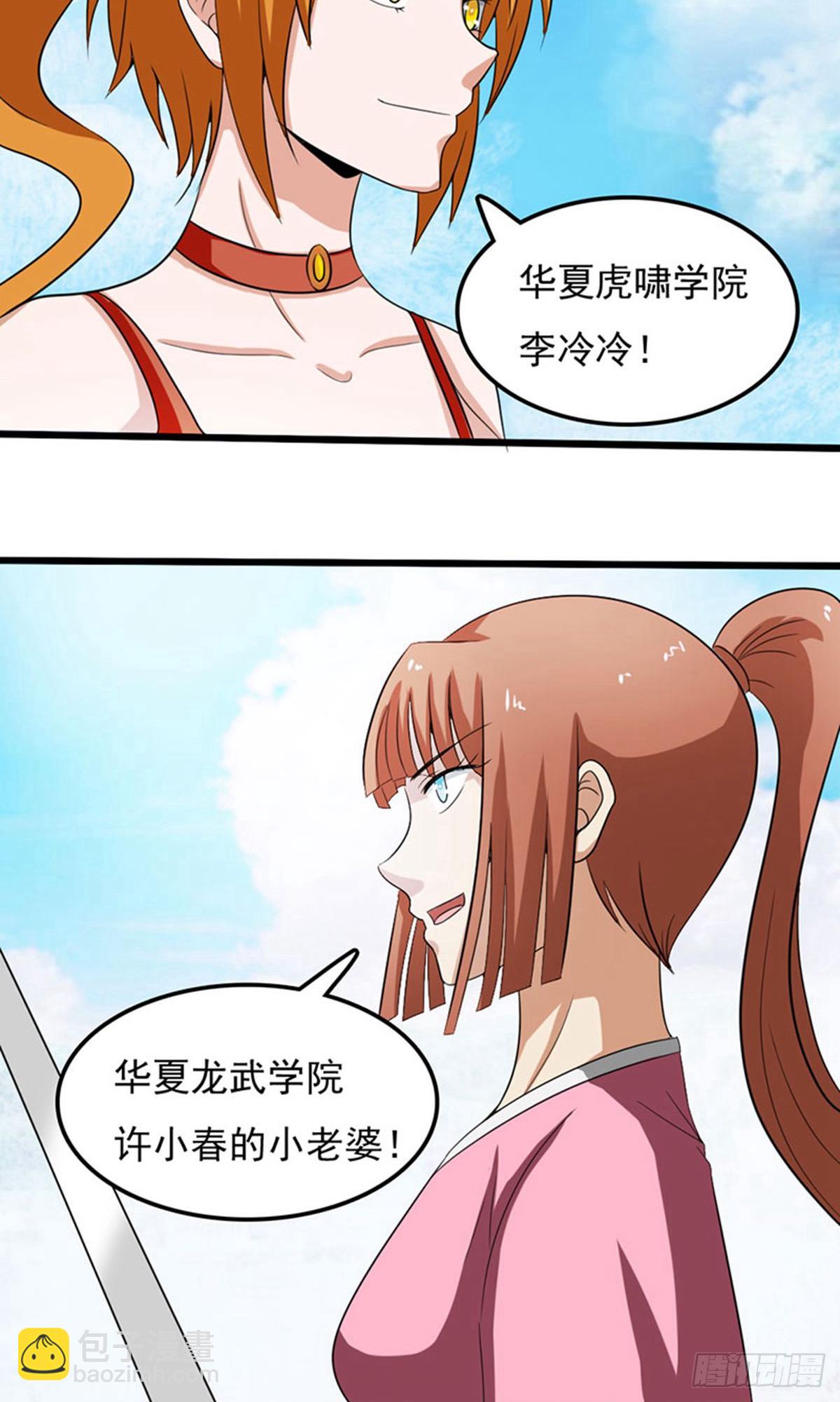第2季第79话-第108话