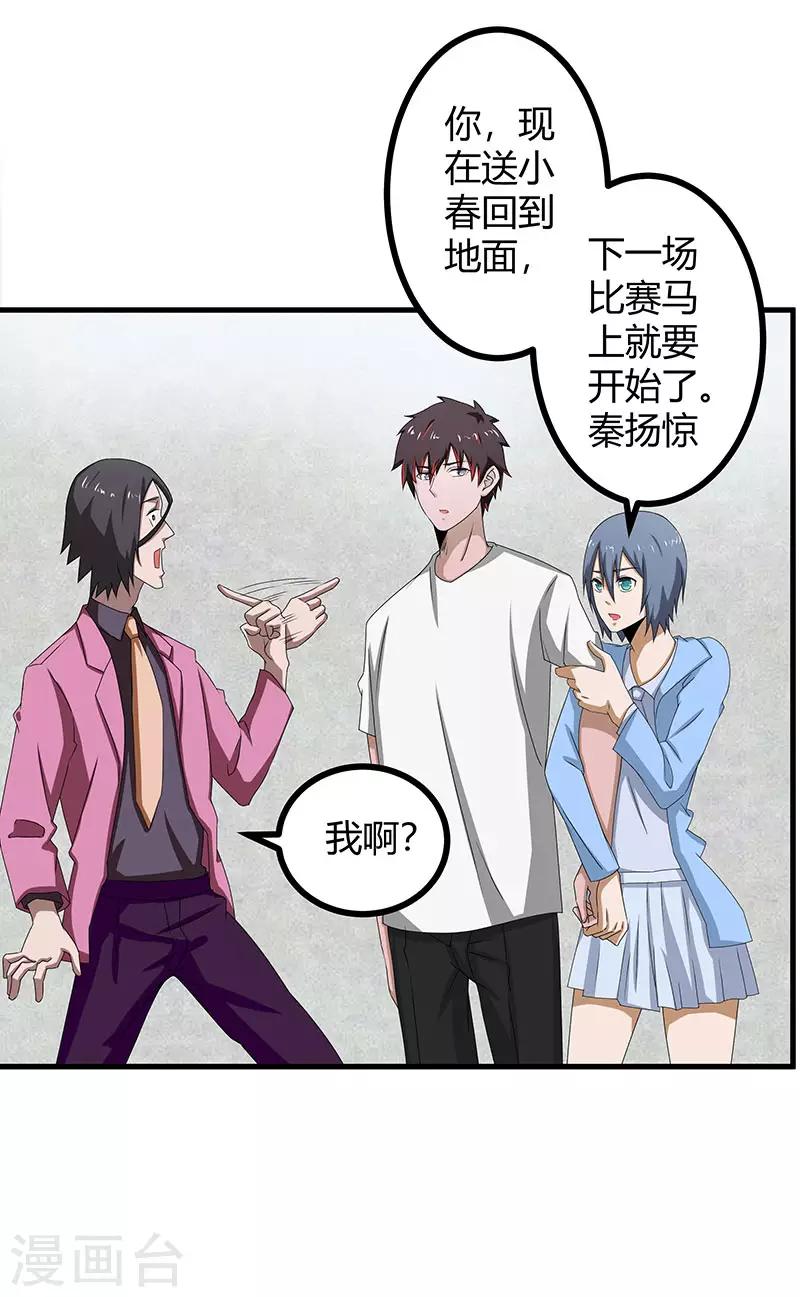 第2季第73话 小春的迷之自信-第102话