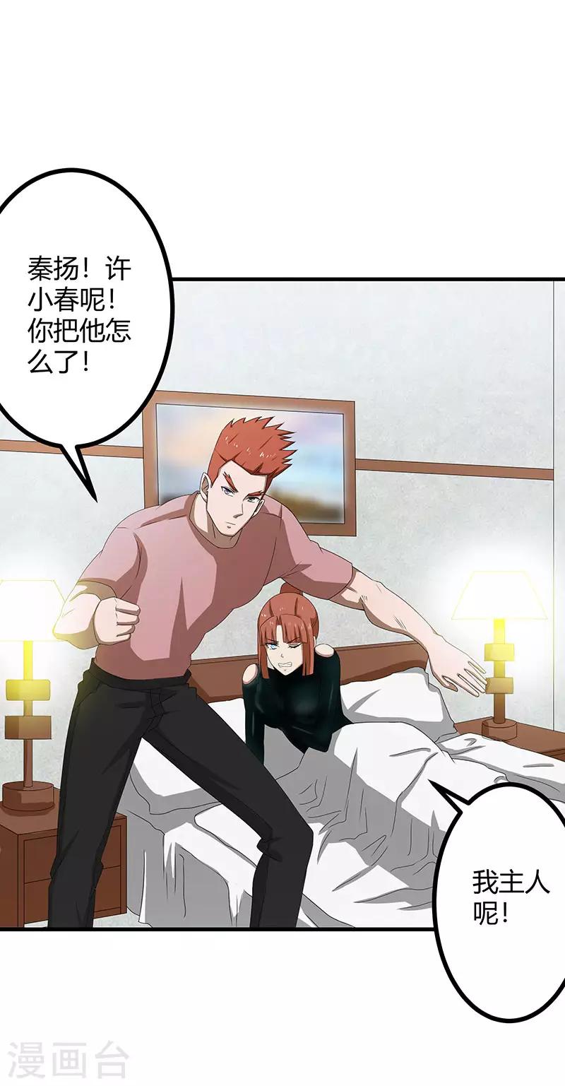 第2季第73话 小春的迷之自信-第102话