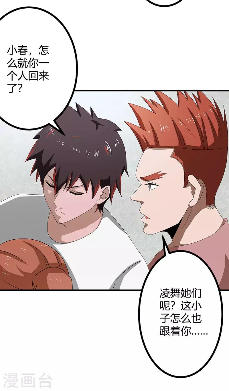 第2季第73话 小春的迷之自信-第102话