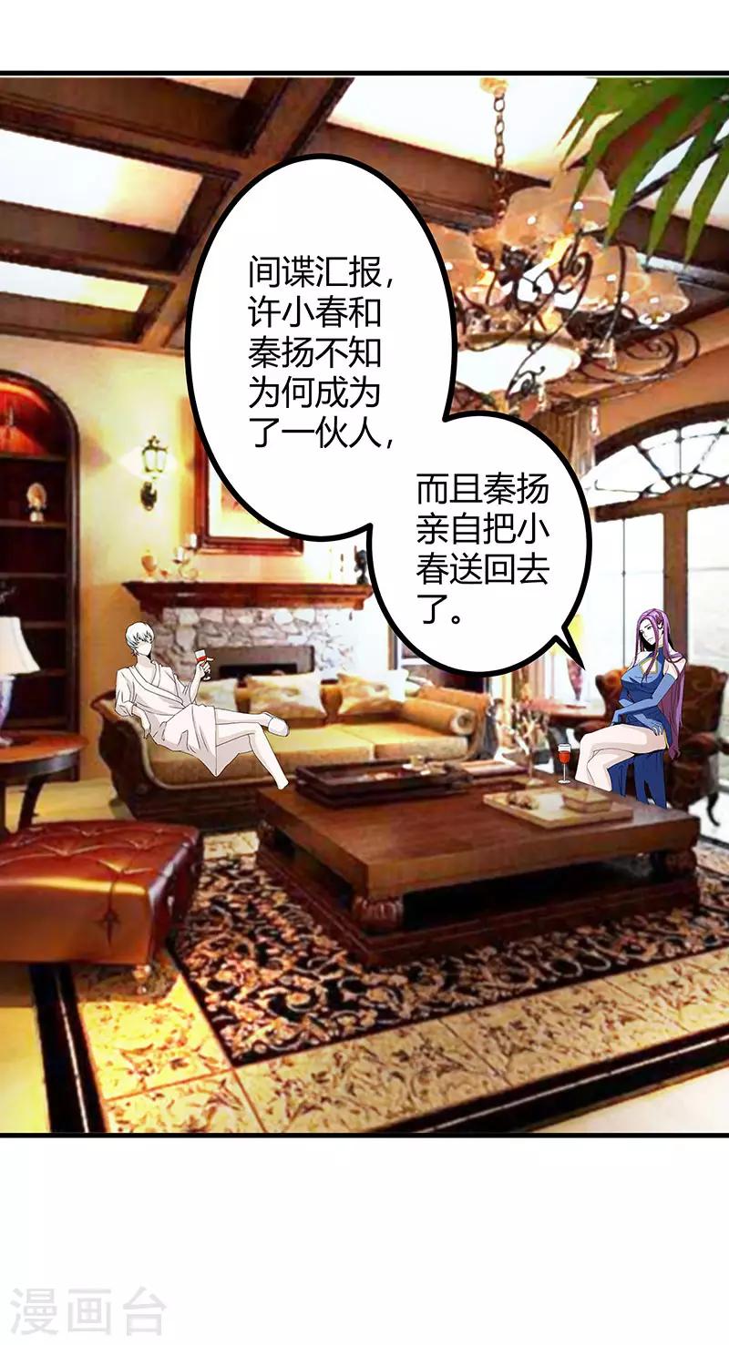 第2季第73话 小春的迷之自信-第102话