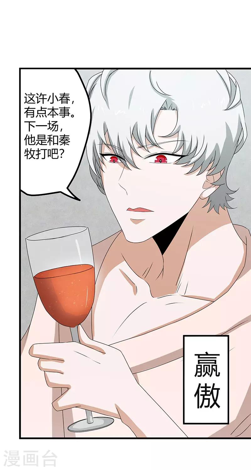 第2季第73话 小春的迷之自信-第102话