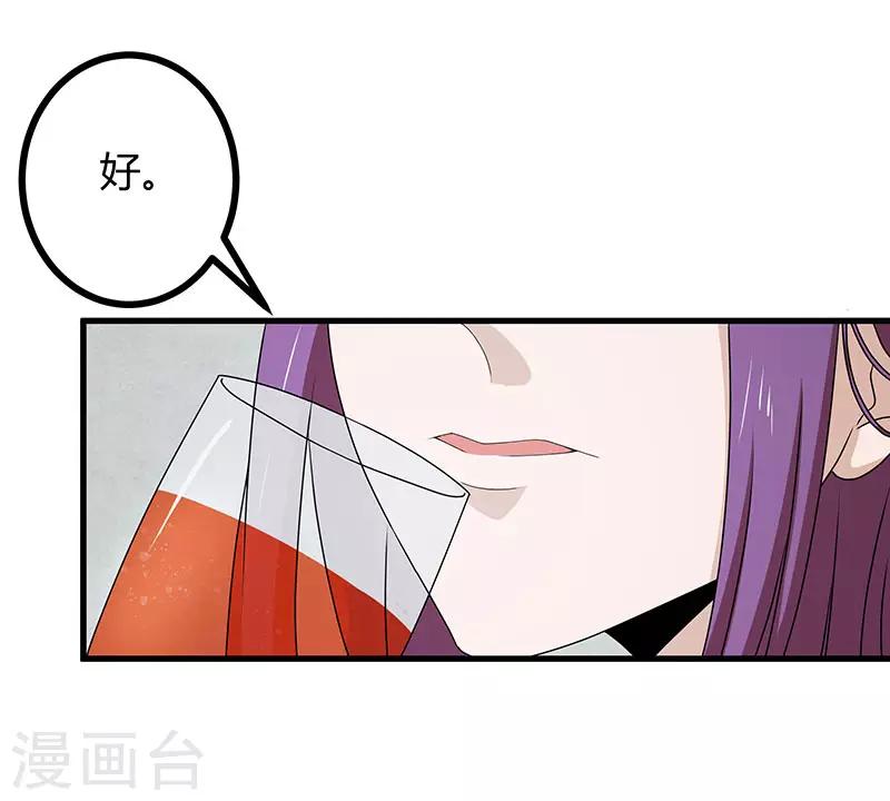 第2季第73话 小春的迷之自信-第102话