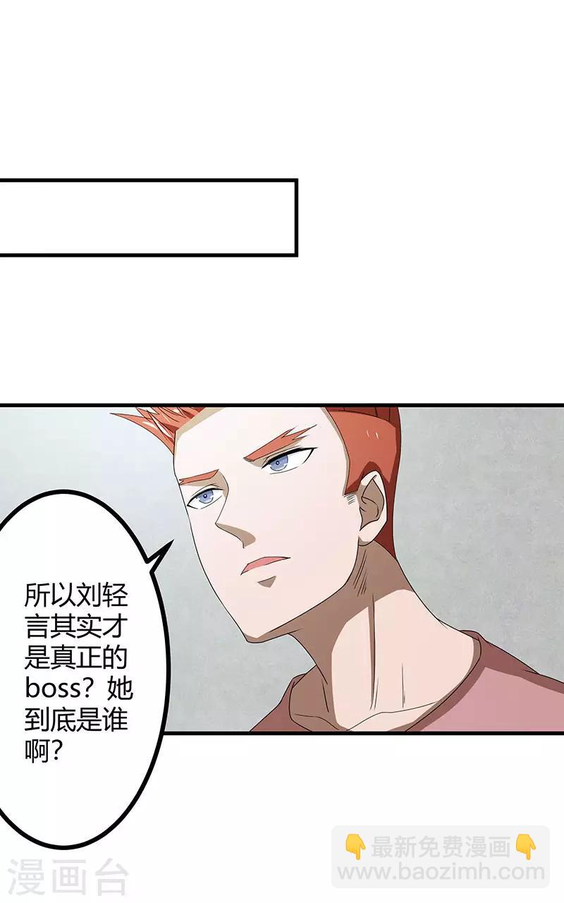 第2季第73话 小春的迷之自信-第102话